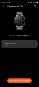 Смарт-часы Huawei Watch GT2 Pro