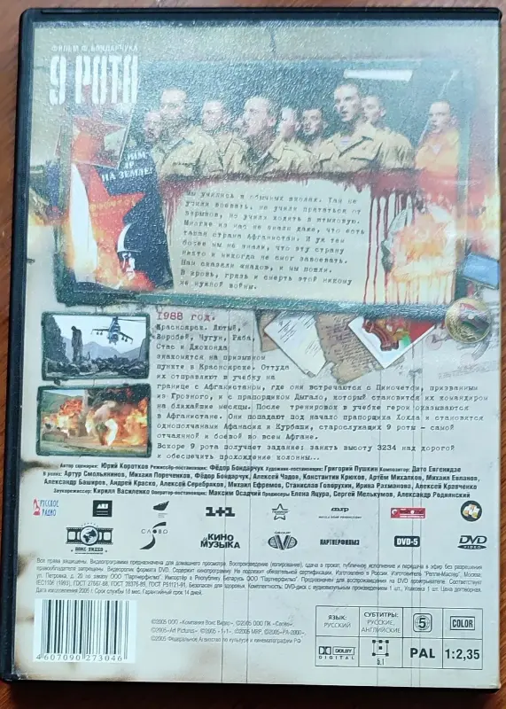 Домашняя коллекция DVD-дисков ЛОТ-40