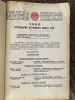 Указы президиума верховного совета СССР. 1967. год. Исполнительный комитет Брестского обласного совета депутатов трудящихся..г. Брест