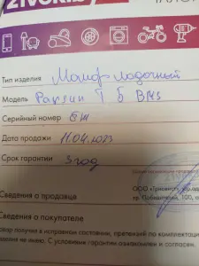 Лодочный мотор