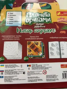 Оригами