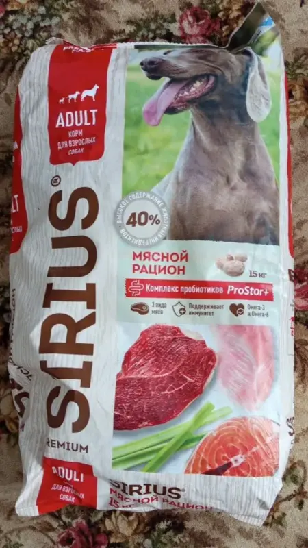 Корм для собак SIRIUS 15 кг
