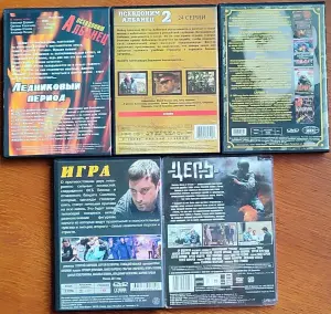 Домашняя коллекция DVD-дисков ЛОТ-43