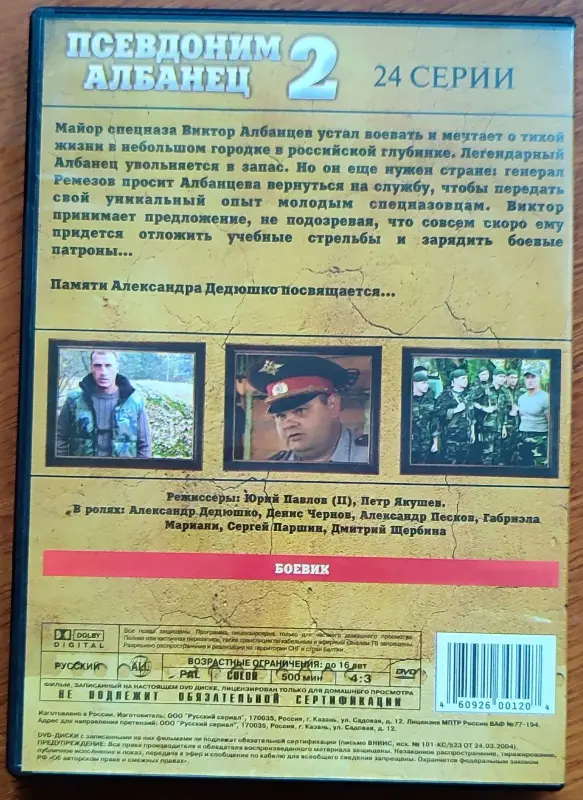 Домашняя коллекция DVD-дисков ЛОТ-43