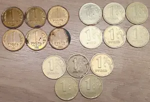 1 рубль 1992-2014 М и ММД, СПМД