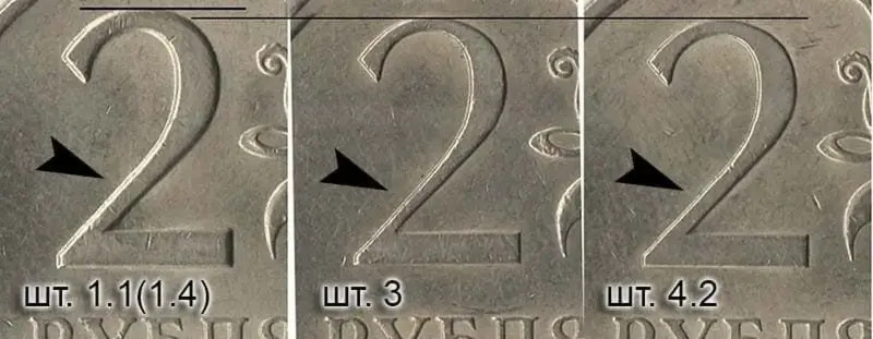2 рубля 2007 СПМД Шт.3
