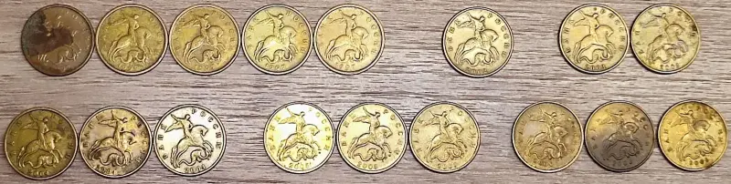 50 копеек 1997-2015 М