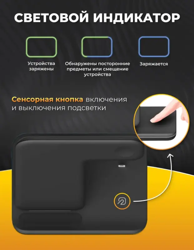 Беспроводная зарядка для iPhone