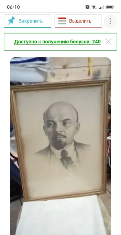 Портрет