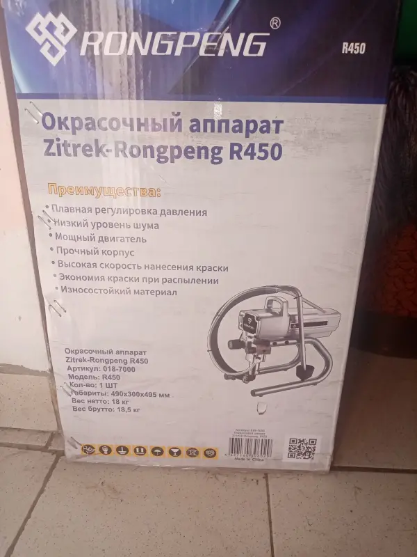 Окрасочный аппарат