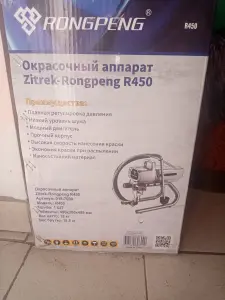 Окрасочный аппарат