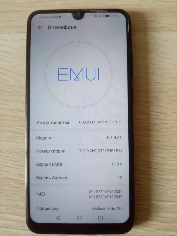 Телефон