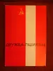 Ретро альбом выставка «ДРУЖБА – ПШИЯЗНЬ»