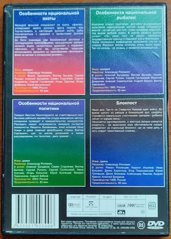Домашняя коллекция DVD-дисков ЛОТ-71