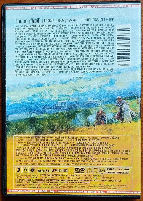 Домашняя коллекция DVD-дисков ЛОТ-71