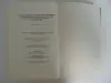 Золотая книга народной медицины .Энциклопедия..