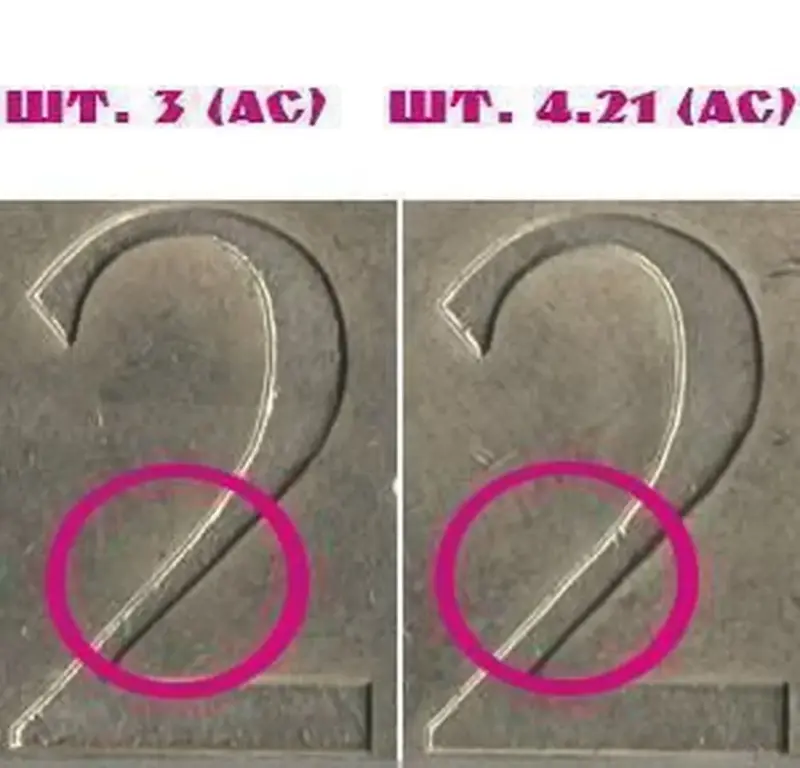 2 рубля 2007 СПМД Шт.3