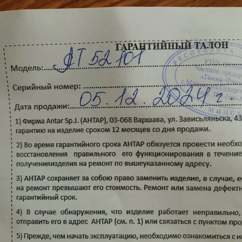 Противопролежневый ячеистый матрас с компрессором Antar 200х90х7
