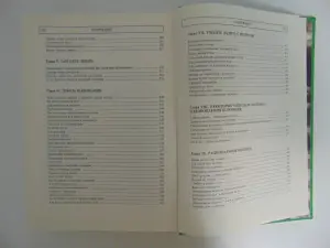 Золотая книга народной медицины .Энциклопедия..