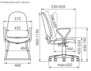 Кресло офисное стул