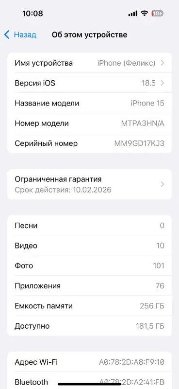 Айфон 15 256гб
