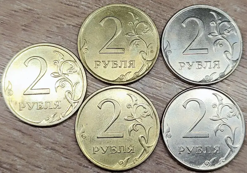 2 рубля 1997-2014 ММД