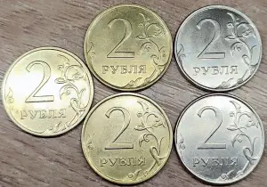 2 рубля 1997-2014 ММД