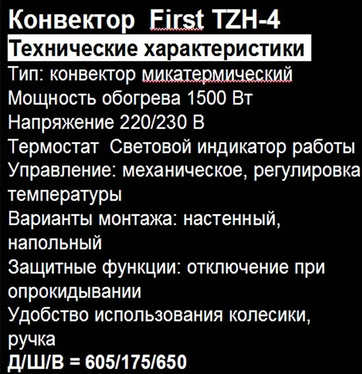 Обогреватель микатермический
