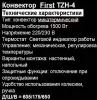 Обогреватель микатермический