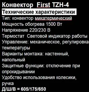 Обогреватель микатермический