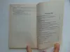 Книги по народной медицине