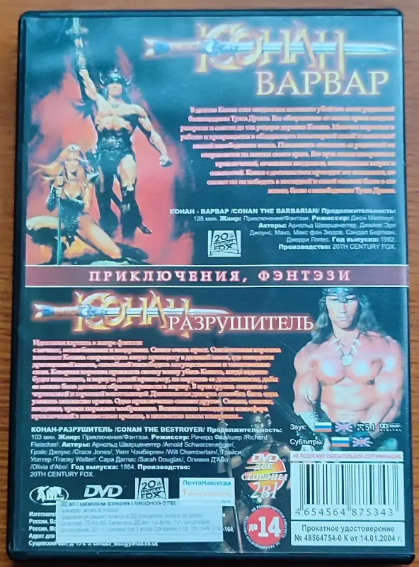 Домашняя коллекция DVD-дисков ЛОТ-73