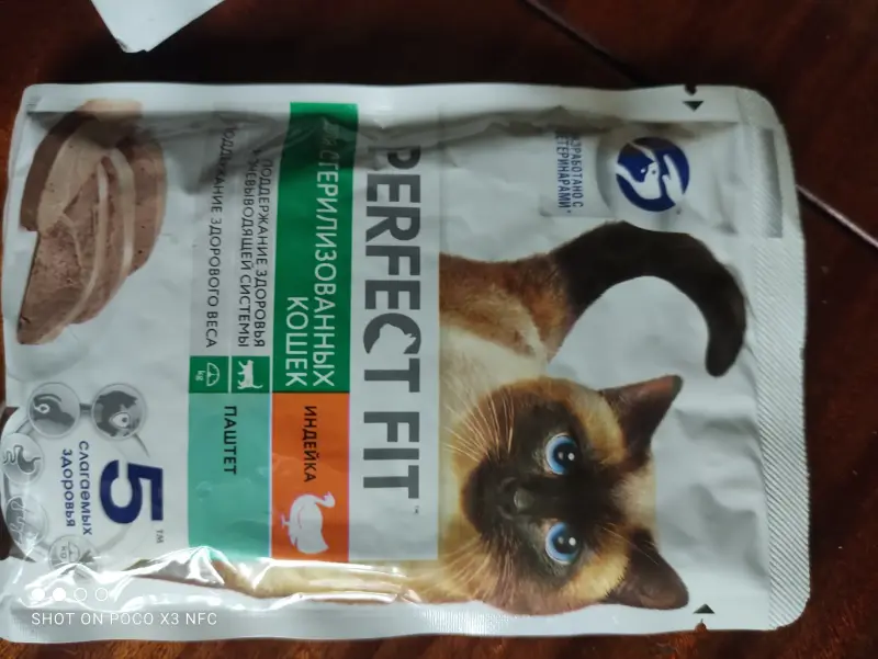 Корм для котов паштет Seba и Perfect fit