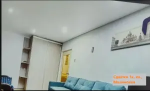 Сдаётся 1к.кв.