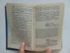 Секреты секса. Книга.