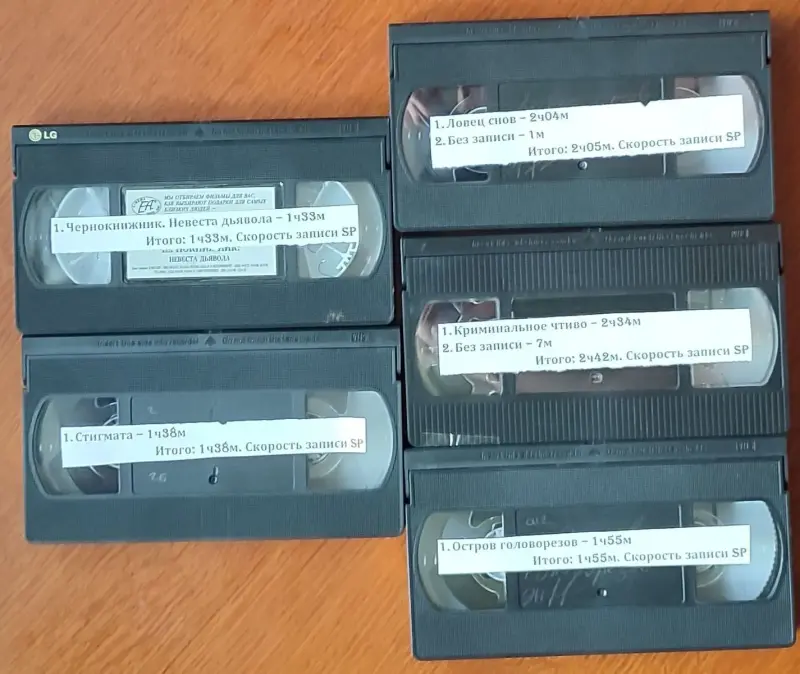 Домашняя коллекция VHS-видеокассет ЛОТ-26