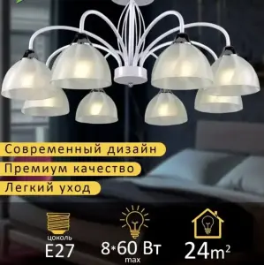 Люстра. Новая.