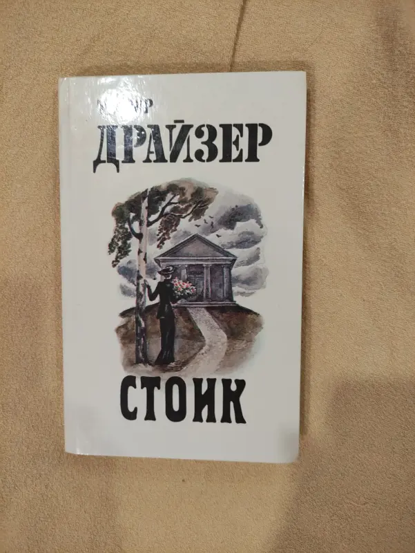 Романы Фантаст Детект Медиц  Сказки детективы фантастика приключениянах, повести, рассказы Россия, военная разведка, 120 книг. Договорная.