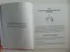 Популярный медицинский справочник