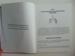 Популярный медицинский справочник