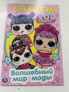Книжки с наклейками