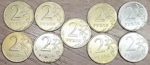 2 рубля 1997-2014 ММД