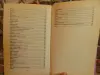 Целительство от А до Я, Л.С. Конева, А.Ф.Конев, Современный литератор, 1999 год, 816 страниц