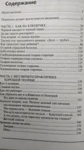 Доктор Шишонин А.Ю. 'Медицина здоровья против медицины болезней: другой путь'