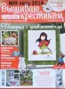 Журналы Вышиваю крестиком за 2006-2014 год