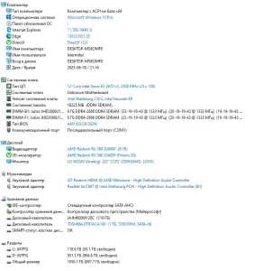 PC ИГРОВОЙ 12 ЯДЕРНЫЙ /RAM 16GB/1Tb/SSD/RX 580 8Gb