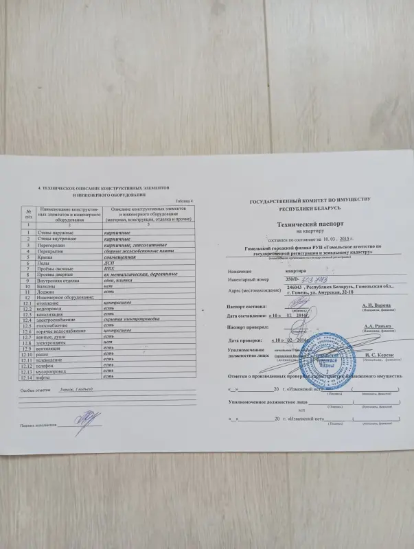 Продам долю в двухкомнатной квартире