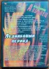 Домашняя коллекция DVD-дисков ЛОТ-43