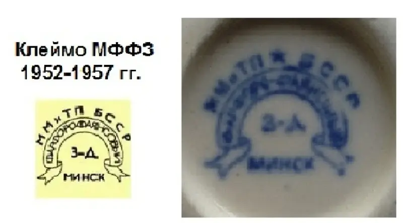 Розетки (6 шт., Минский ФФЗ, 1950-ые годы)