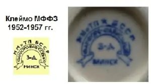 Розетки (6 шт., Минский ФФЗ, 1950-ые годы)